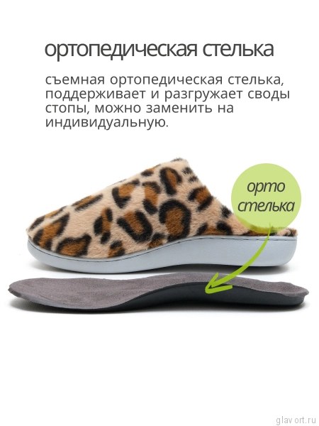 LUOMMA Тапочки домашние ортопедические LM-803.042 капучино LM-803.042-L фото