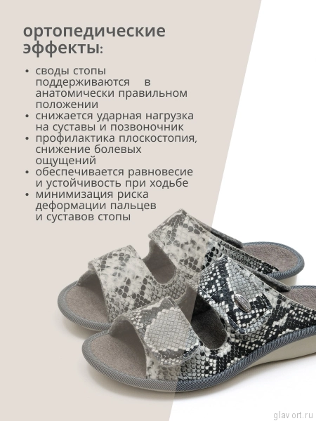 LUOMMA Тапочки домашние ортопедические LM-809.040, питон LM-809.040-40-41 фото
