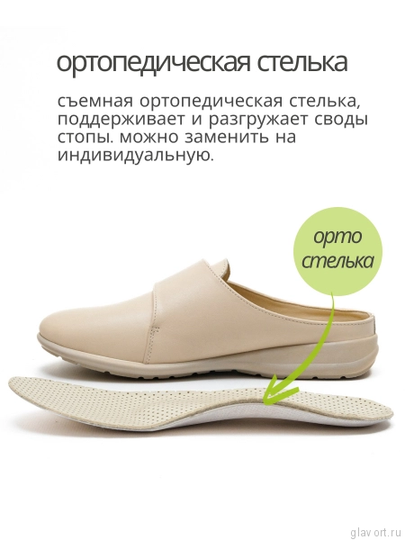 Orto-care сабо женские ортопедические, 48-33-1.КК БЕЖЕВЫЙ 48-33-1.КК-37 фото
