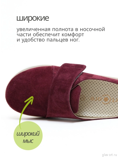 Orto-care сабо женские ортопедические, 48-B8B8-1.ZК Бордо 48-B8B8-1.ZК-37 фото