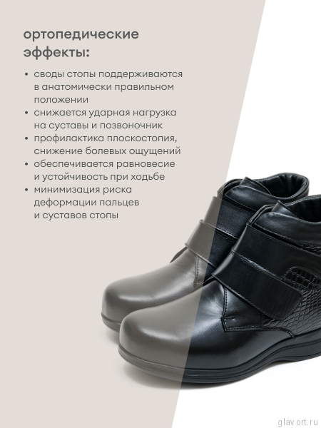 Dr.Spektor ботинки женские ортопедические, Ш0144, Чёрный Ш0144-К/Р-37 фото