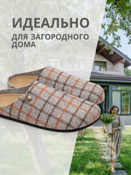 Ortmann тапочки сабо ортопедические Heinz, серо-бежевый, принт клетка 12.40-beigeprint-41 фото