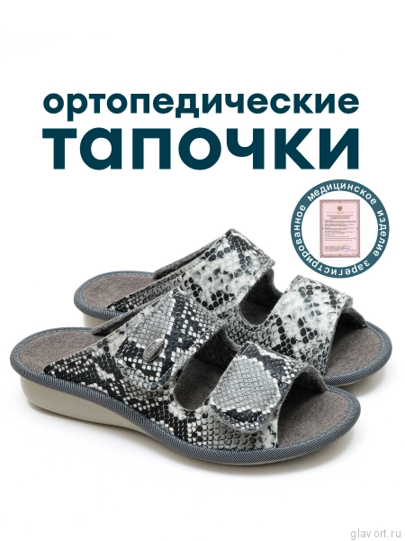 LUOMMA Тапочки домашние ортопедические LM-809.040, питон LM-809.040-40-41 фото