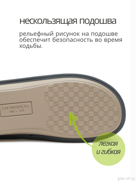 LUOMMA Тапочки домашние ортопедические LM-809M.050, стоун 809M-050-46-47 фото