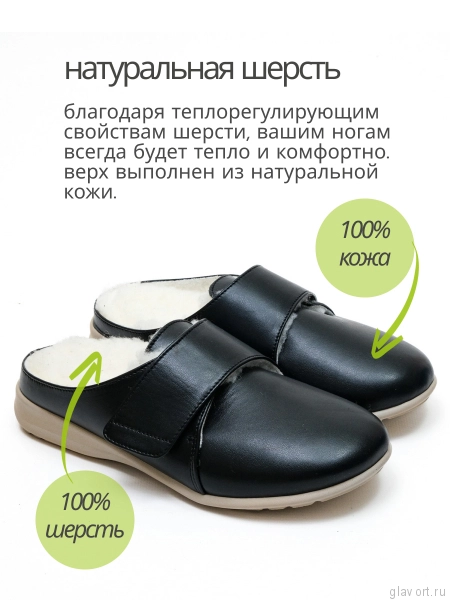 Orto-care сабо женские ортопедические утепленные, 48-22-1.KW ЧЕРНЫЙ 48-22-1.KW-37 фото