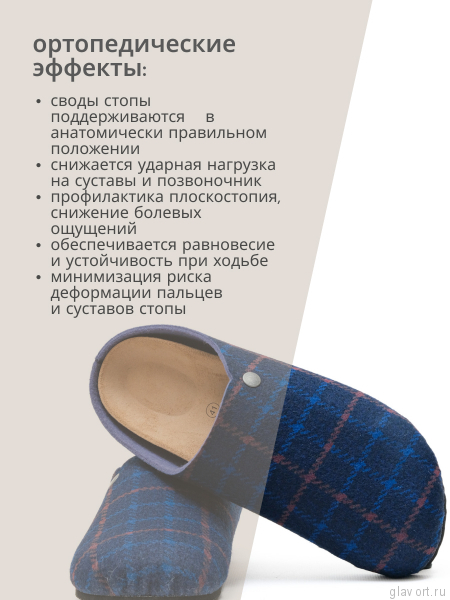 Ortmann тапочки сабо ортопедические Heinz, глубокий синий, принт клетка 12.40-blueprint-45 фото