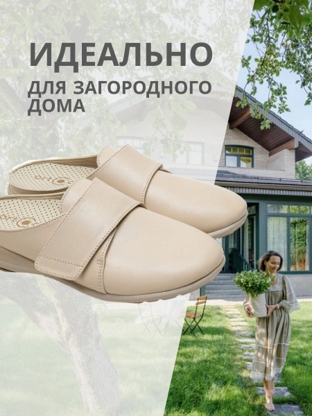 Orto-care сабо женские ортопедические, 48-33-1.КК БЕЖЕВЫЙ 48-33-1.КК-37 фото