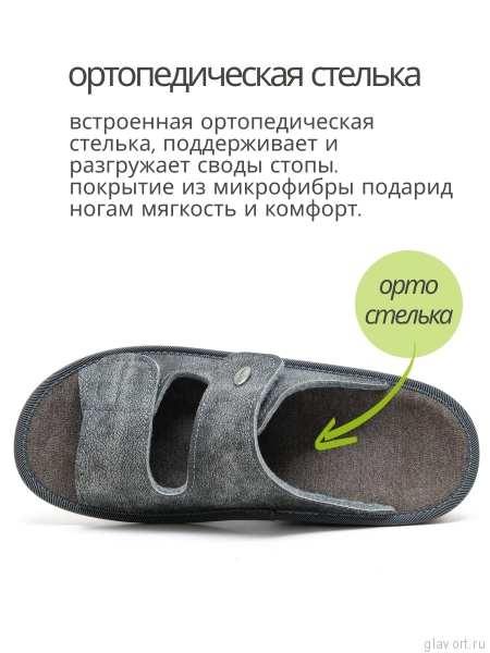 LUOMMA Тапочки домашние ортопедические LM-809M.050, стоун 809M-050-46-47 фото