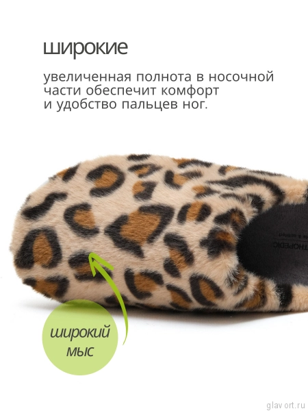 LUOMMA Тапочки домашние ортопедические LM-803.042 капучино LM-803.042-L фото