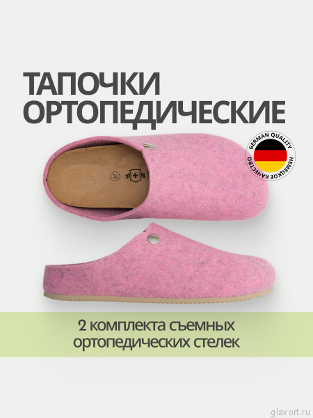Ortmann тапочки сабо ортопедические Henna, розовый 12.38-pink-36 фото