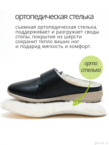 Orto-care сабо женские ортопедические утепленные, 48-22-1.KW ЧЕРНЫЙ 48-22-1.KW-37 фото