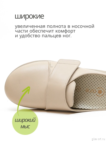 Orto-care сабо женские ортопедические, 48-33-1.КК БЕЖЕВЫЙ 48-33-1.КК-37 фото