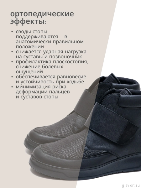 Orto-care ботинки женские демисезонные ортопедические, 30-22-2.SK черный 30-22-2.SK-38 фото