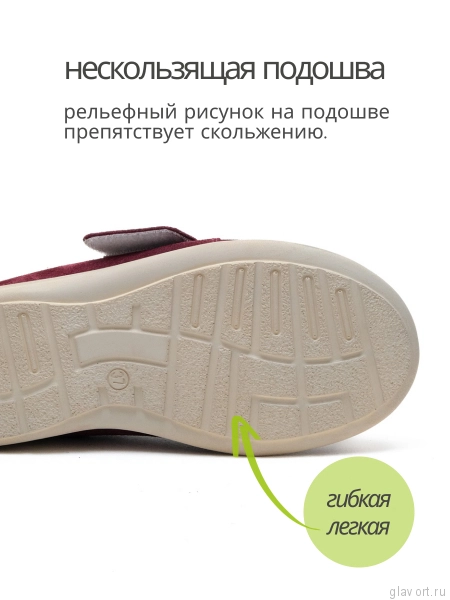 Orto-care сабо женские ортопедические, 48-B8B8-1.ZК Бордо 48-B8B8-1.ZК-37 фото