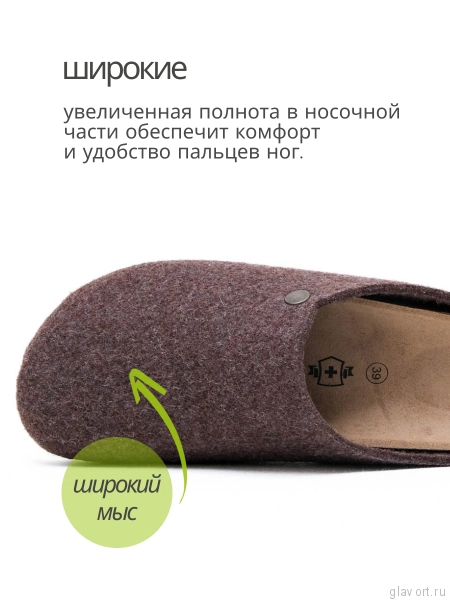 Ortmann тапочки сабо ортопедические Heinz, Темно-коричневый 12.40-darkbrown-41 фото