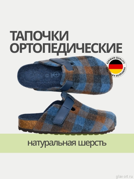 Ortmann тапочки сабо ортопедические Aiden, синий / клетка 12.40.81.2-41 фото
