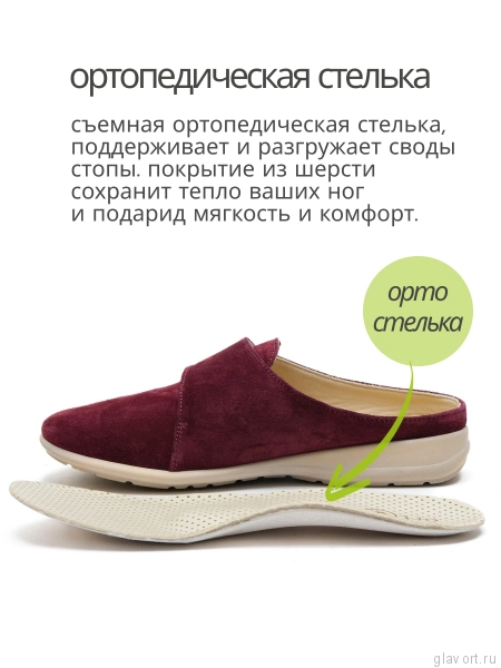 Orto-care сабо женские ортопедические, 48-B8B8-1.ZК Бордо 48-B8B8-1.ZК-37 фото