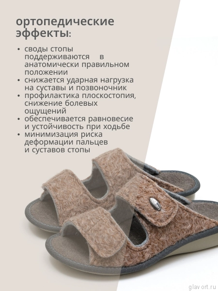 LUOMMA Тапочки домашние ортопедические LM-809.018, бонни LM-809.018-40-41 фото