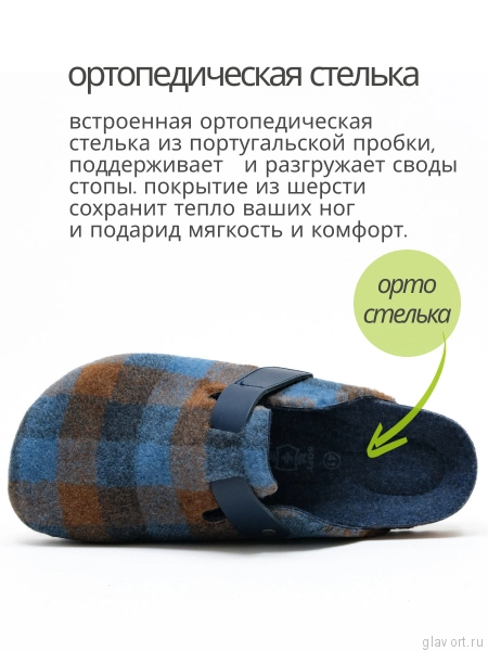 Ortmann тапочки сабо ортопедические Aiden, синий / клетка 12.40.81.2-41 фото