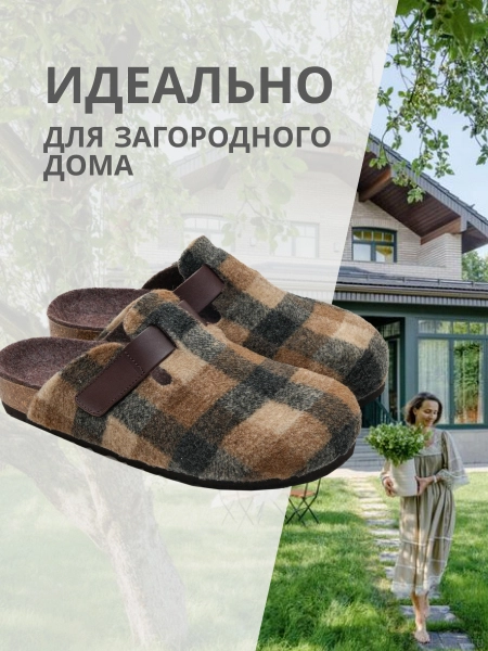 Ortmann тапочки сабо ортопедические Aiden, коричн. / клетка 12.40.87.2-42 фото