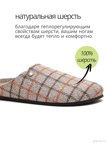 Ortmann тапочки сабо ортопедические Heinz, серо-бежевый, принт клетка 12.40-beigeprint-41 фото