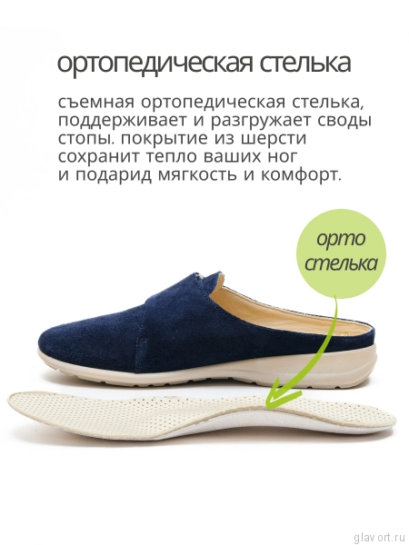 Orto-care сабо женские ортопедические, 48-55-1.ZK Синий 48-55-1.ZK-37 фото