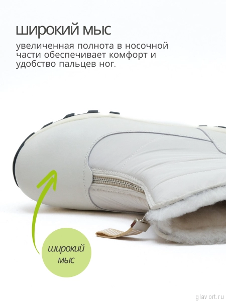 Ortmann полусапоги ортопедические женские Erma, молочный беж 20.12-milk-36 фото