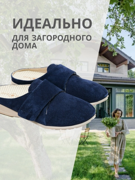 Orto-care сабо женские ортопедические, 48-55-1.ZK Синий 48-55-1.ZK-37 фото