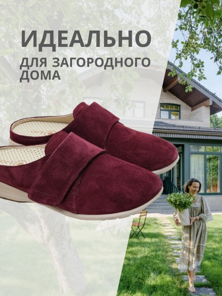 Orto-care сабо женские ортопедические, 48-B8B8-1.ZК Бордо 48-B8B8-1.ZК-37 фото