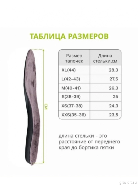 LUOMMA Тапочки домашние ортопедические LM-803.041 далматин LM-803.041-S фото