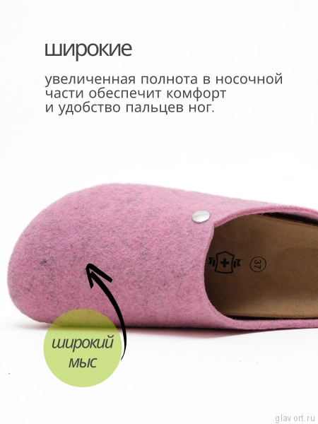 Ortmann тапочки сабо ортопедические Henna, розовый 12.38-pink-36 фото