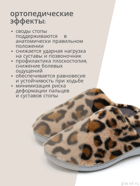 LUOMMA Тапочки домашние ортопедические LM-803.042 капучино LM-803.042-L фото