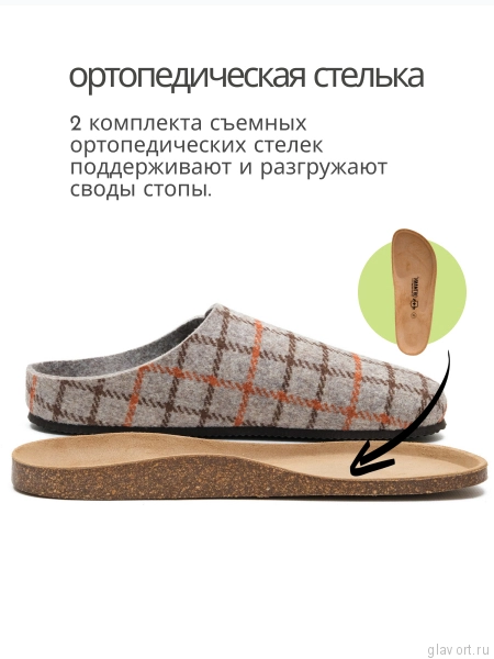 Ortmann тапочки сабо ортопедические Heinz, серо-бежевый, принт клетка 12.40-beigeprint-41 фото