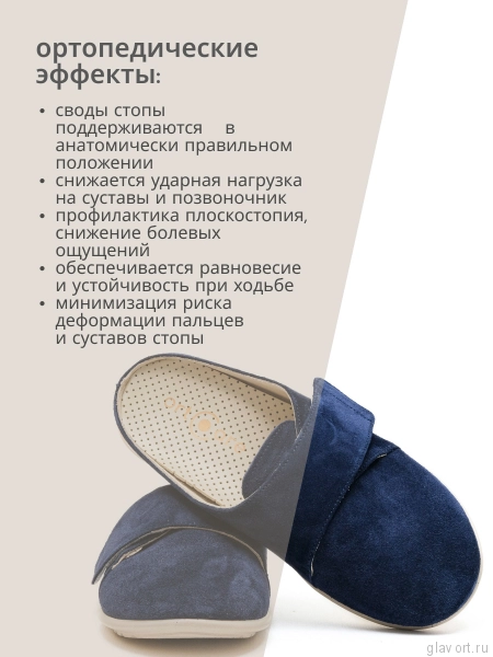 Orto-care сабо женские ортопедические, 48-55-1.ZK Синий 48-55-1.ZK-37 фото