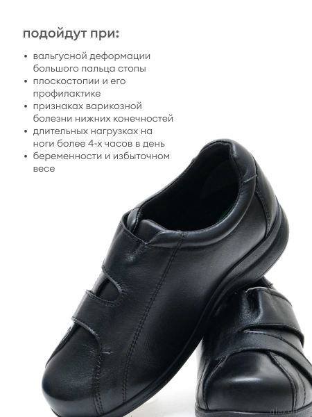 Dr.Spektor полуботинки женские ортопедические 25Т0175-К, Чёрный 25Т0175-К-37 фото