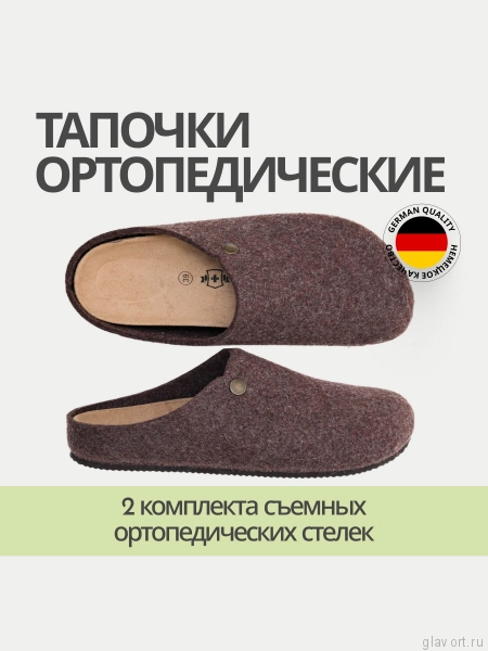 Ortmann тапочки сабо ортопедические Heinz, Темно-коричневый 12.40-darkbrown-41 фото