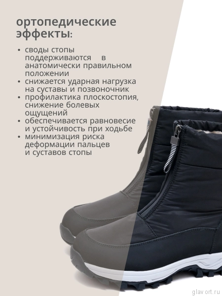 Ortmann полусапоги ортопедические женские Erma, черный 20.12-black-36 фото