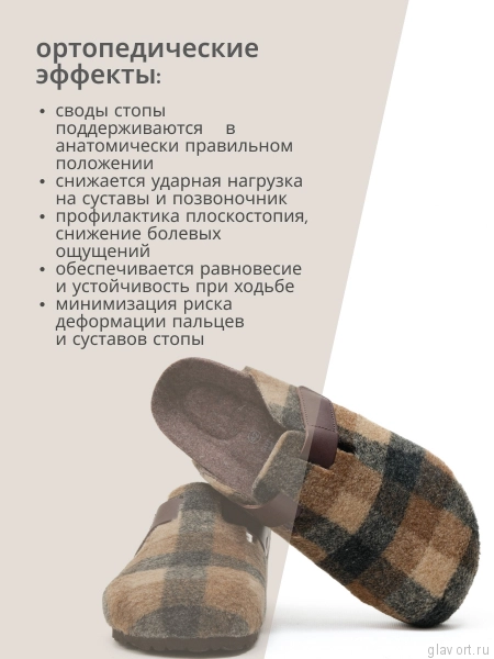Ortmann тапочки сабо ортопедические Aiden, коричн. / клетка 12.40.87.2-42 фото