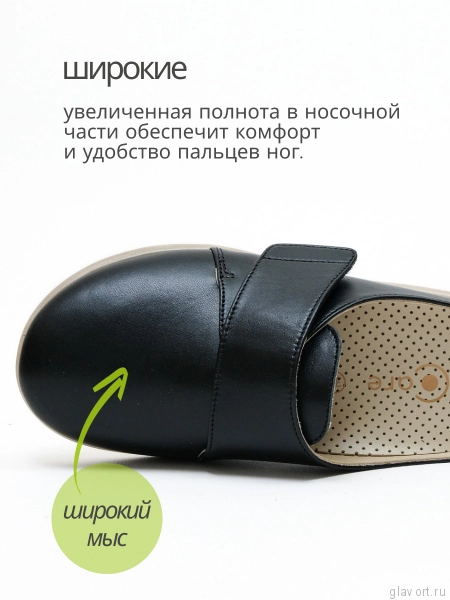 Orto-care сабо женские ортопедические, 48-22-1.КК ЧЕРНЫЙ 48-22-1.КК-37 фото