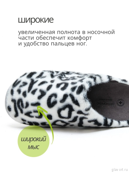 LUOMMA Тапочки домашние ортопедические LM-803.041 далматин LM-803.041-S фото