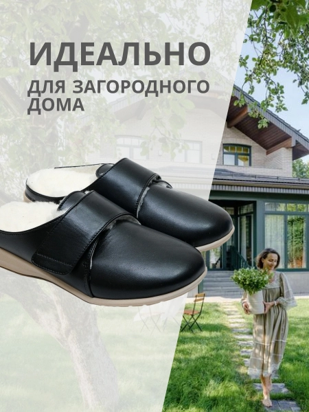 Orto-care сабо женские ортопедические утепленные, 48-22-1.KW ЧЕРНЫЙ 48-22-1.KW-37 фото