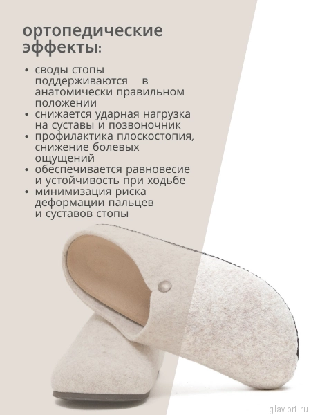 Ortmann тапочки сабо ортопедические Henna, бежевый 12.38-beige-36 фото