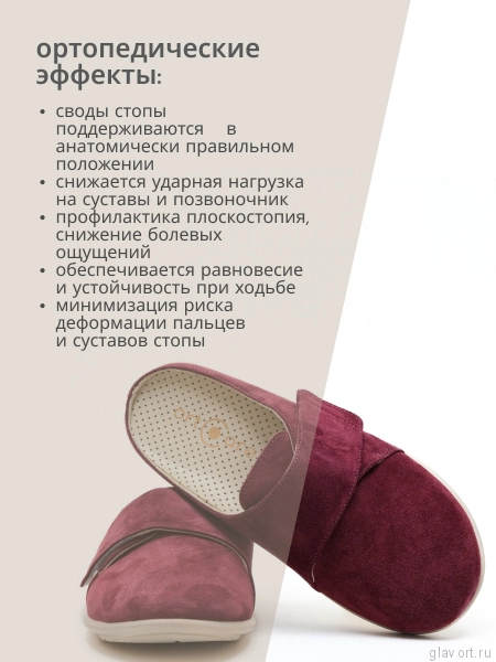 Orto-care сабо женские ортопедические, 48-B8B8-1.ZК Бордо 48-B8B8-1.ZК-37 фото
