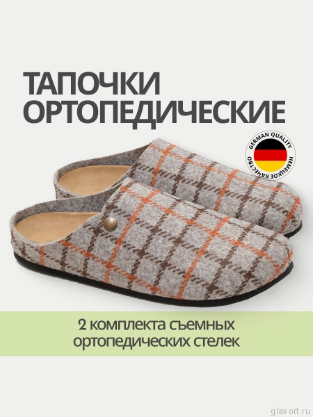 Ortmann тапочки сабо ортопедические Heinz, серо-бежевый, принт клетка 12.40-beigeprint-41 фото