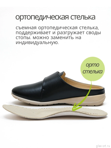 Orto-care сабо женские ортопедические, 48-22-1.КК ЧЕРНЫЙ 48-22-1.КК-37 фото