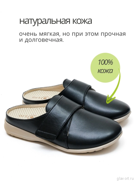 Orto-care сабо женские ортопедические, 48-22-1.КК ЧЕРНЫЙ 48-22-1.КК-37 фото
