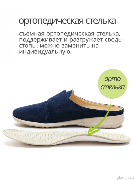Orto-care сабо женские ортопедические, 48-55-1.ZK Синий 48-55-1.ZK-37 фото