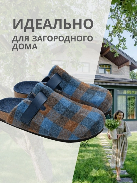Ortmann тапочки сабо ортопедические Aiden, синий / клетка 12.40.81.2-41 фото