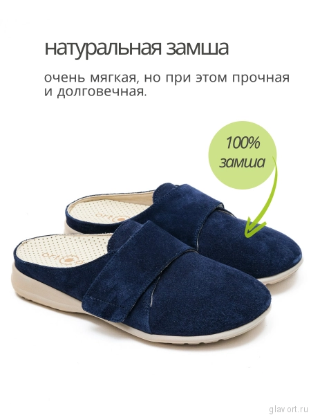 Orto-care сабо женские ортопедические, 48-55-1.ZK Синий 48-55-1.ZK-37 фото