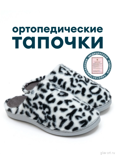 LUOMMA Тапочки домашние ортопедические LM-803.041 далматин LM-803.041-S фото